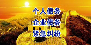会山镇追债公司